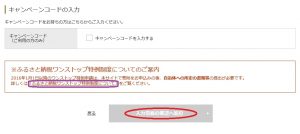 ワンストップ制度