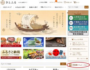 控除シュミレーション①