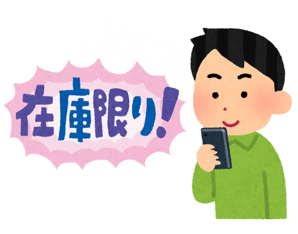 ひと目でわかる一般信用の株主優待銘柄在庫確認方法 ｓｂｉ証券 サラリーマンと個人投資家 株とｆｘ のためのトリセツ